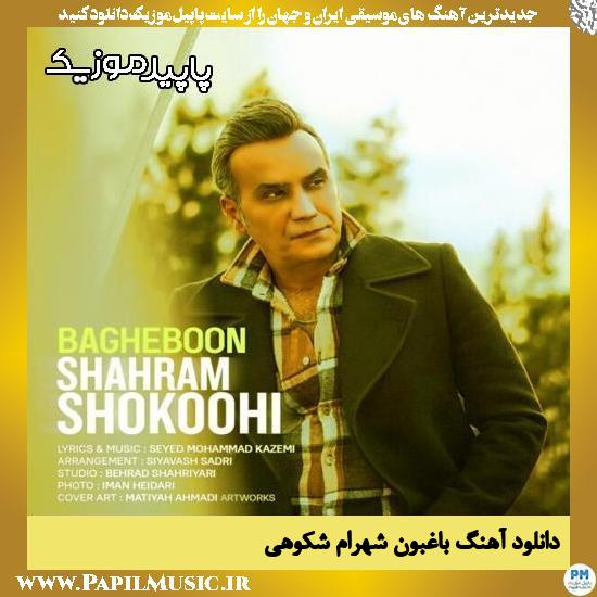 دانلود آهنگ باغبون از شهرام شکوهی